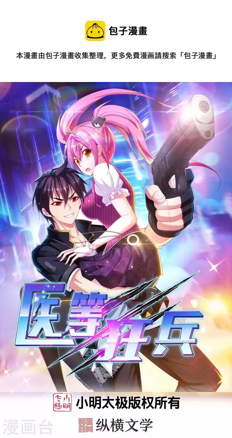 第218话 尽在掌握0