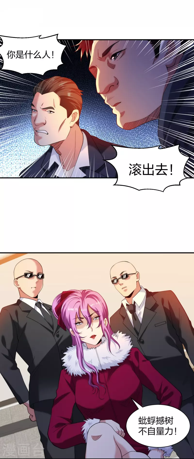第218话 尽在掌握2