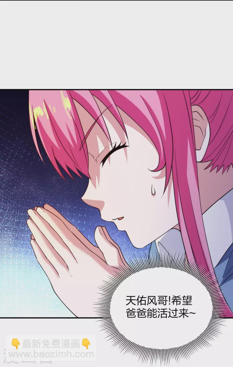 第224话 起死回生10