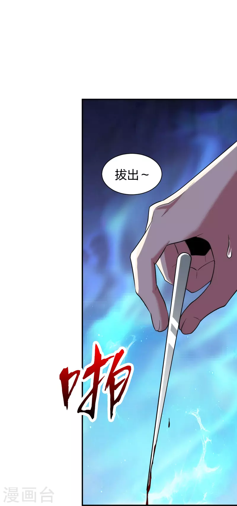 第224话 起死回生17