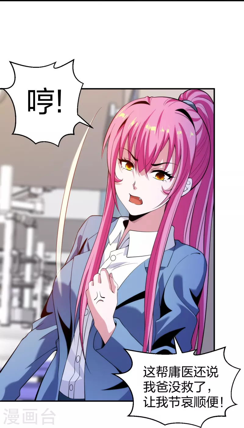 第224话 起死回生31