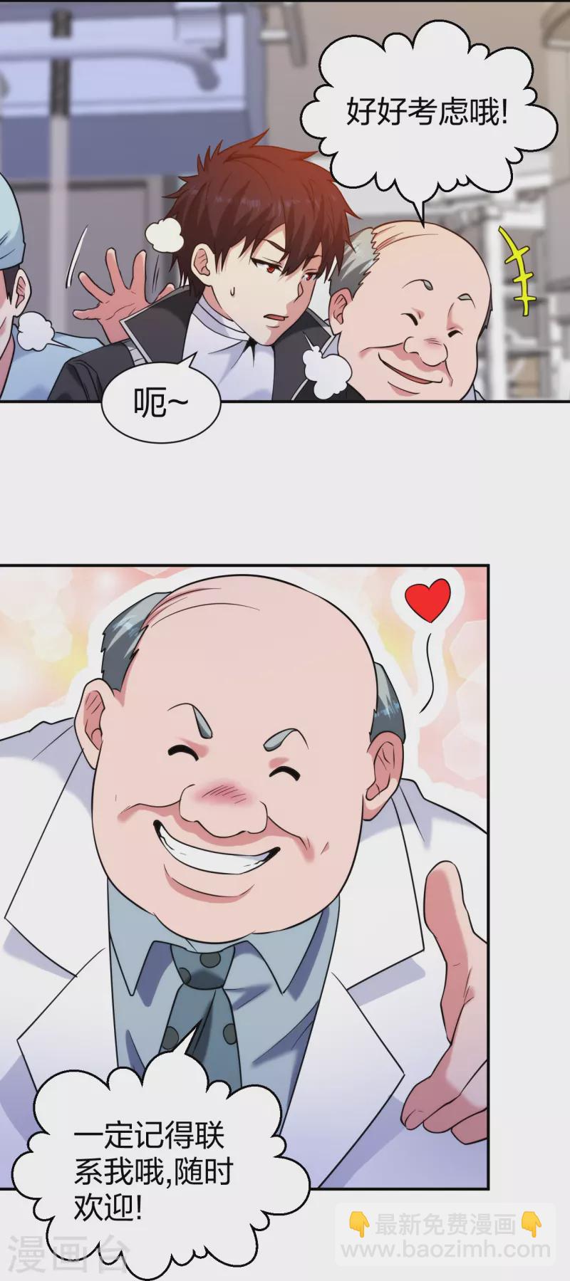 第225话 女大不中留11
