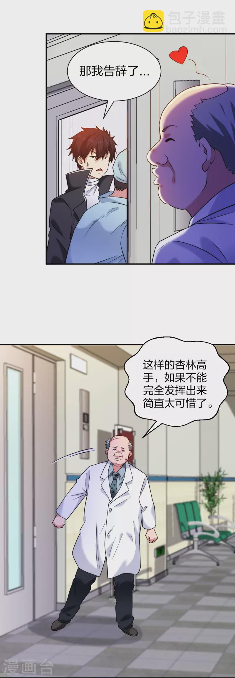 第225话 女大不中留12
