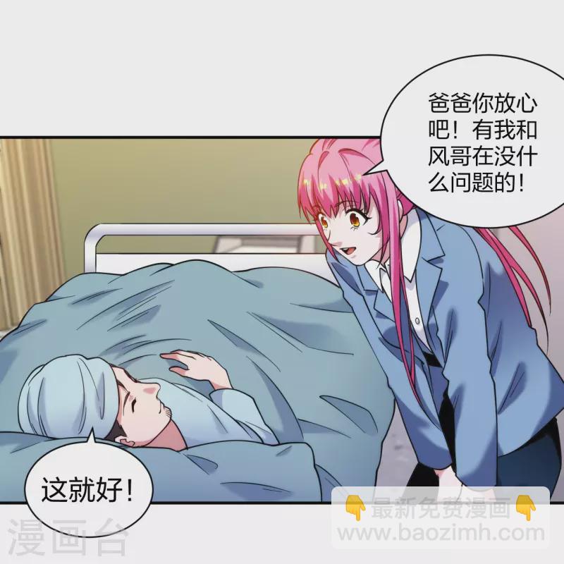 第225话 女大不中留15