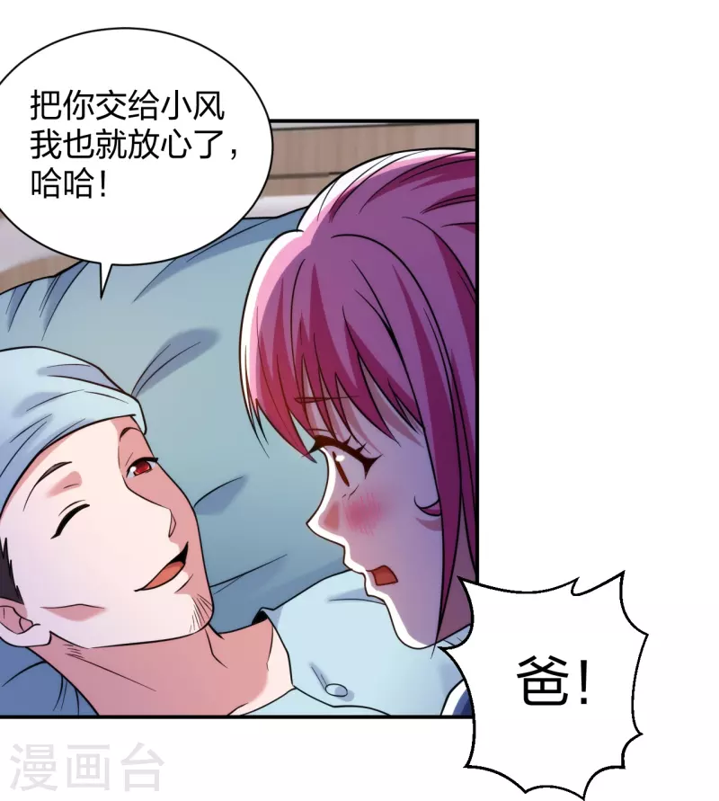 第225话 女大不中留16