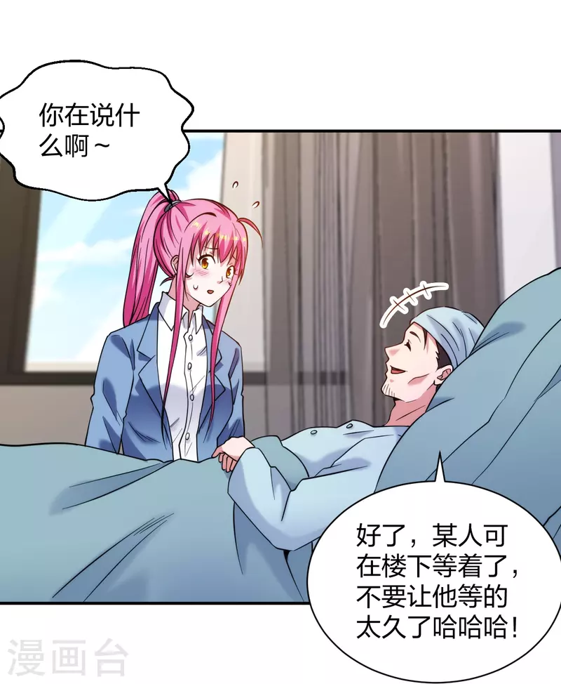 第225话 女大不中留17