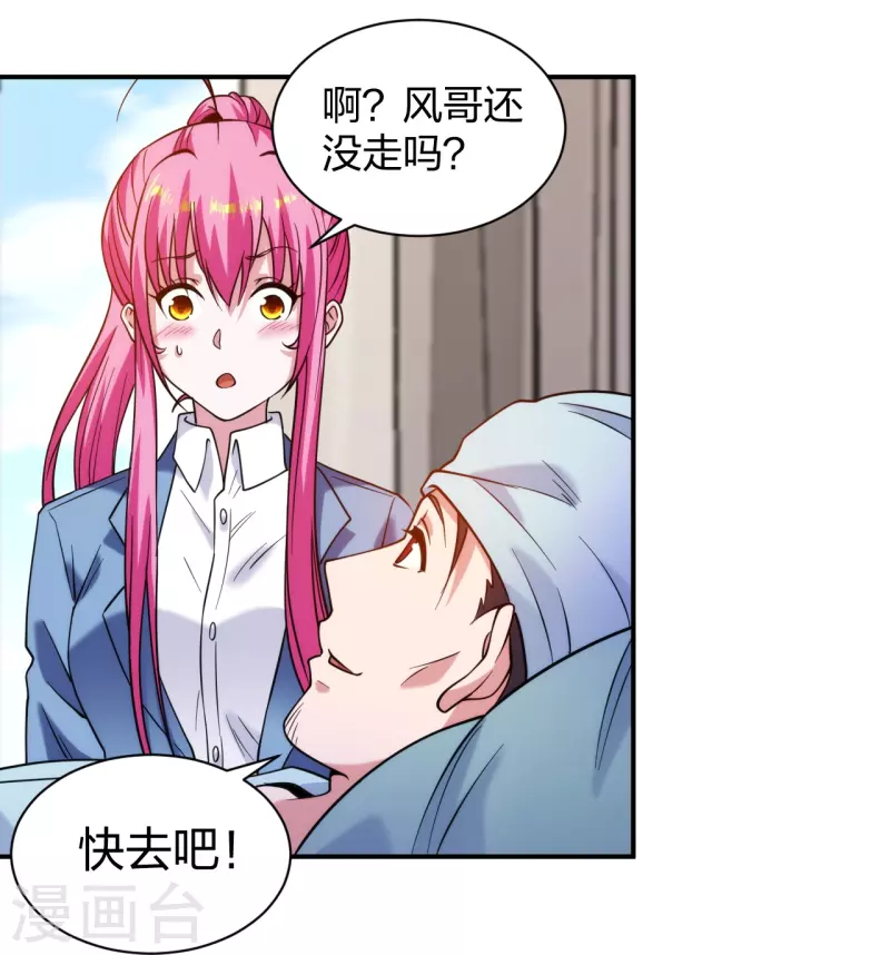 第225话 女大不中留18