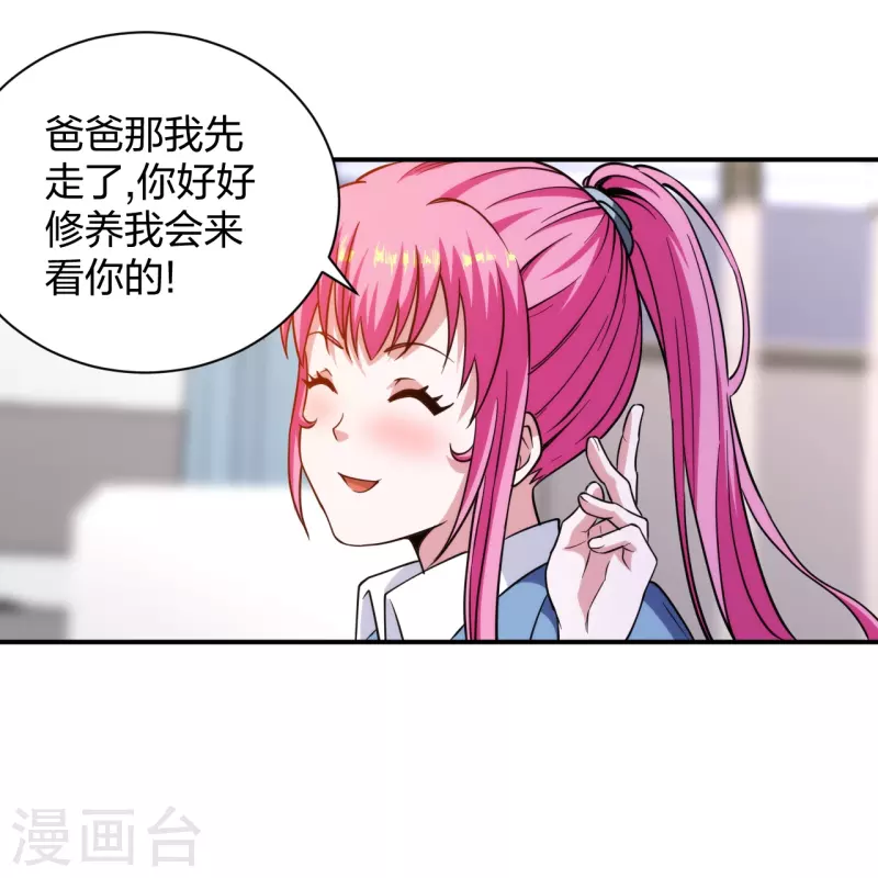 第225话 女大不中留22