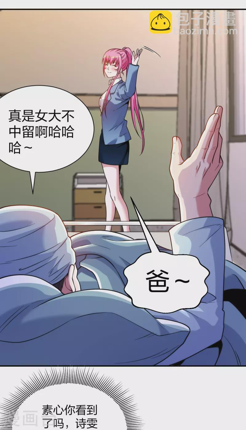 第225话 女大不中留23