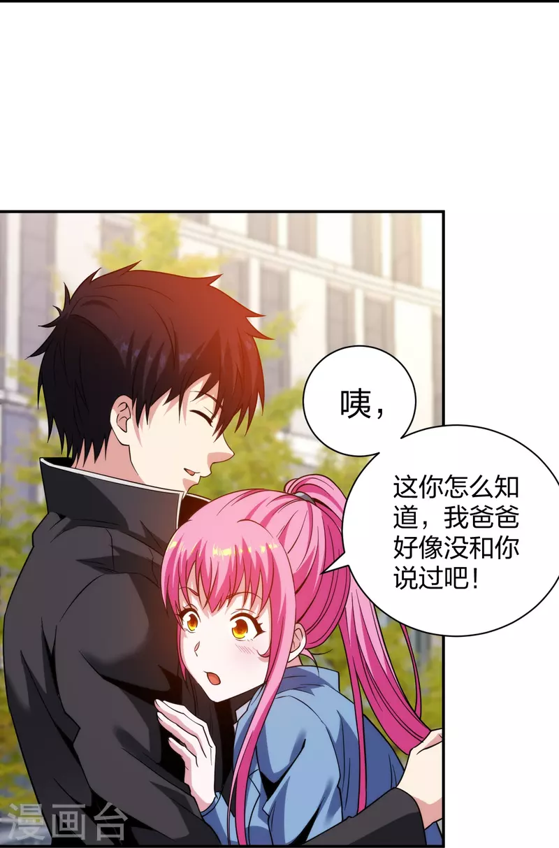 第225话 女大不中留33