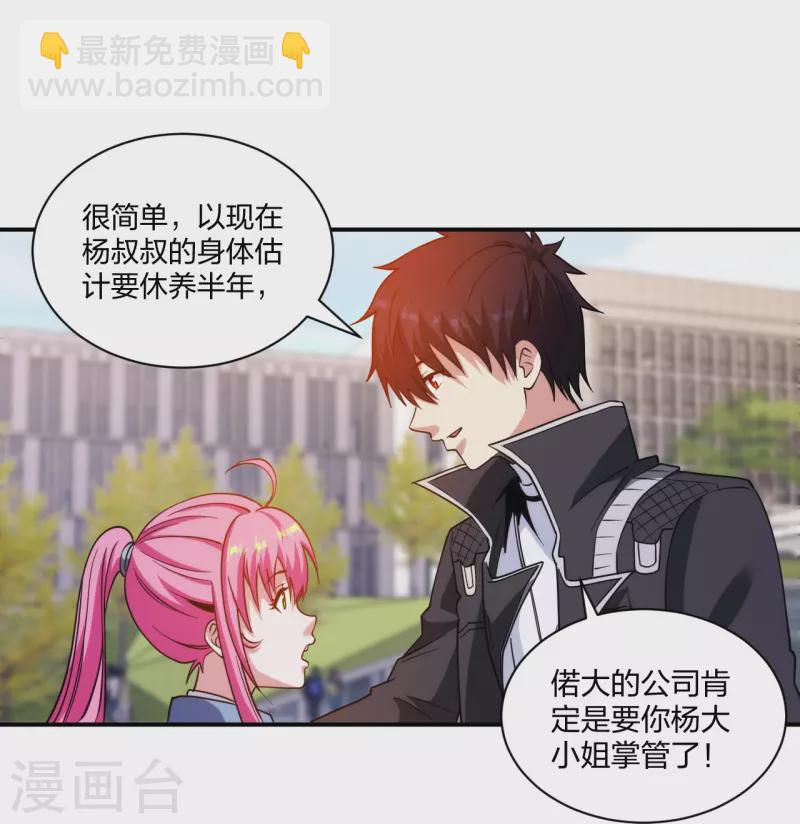第225话 女大不中留34