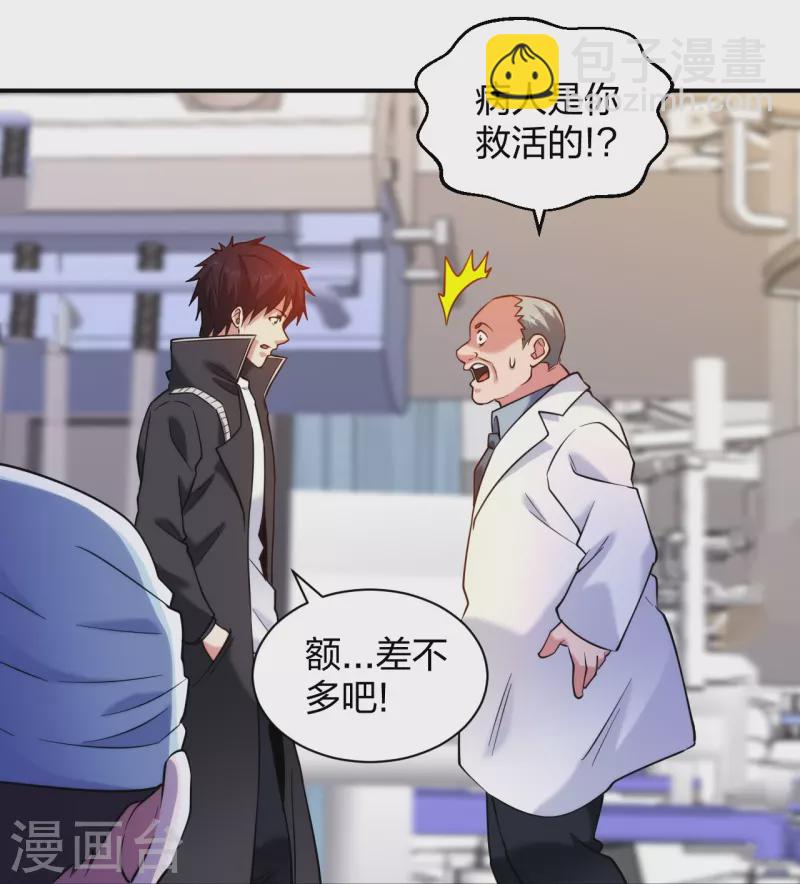 第225话 女大不中留5