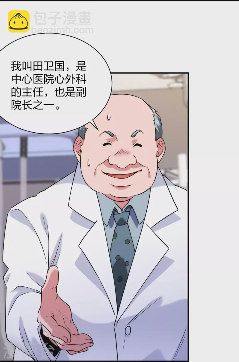 第225话 女大不中留6