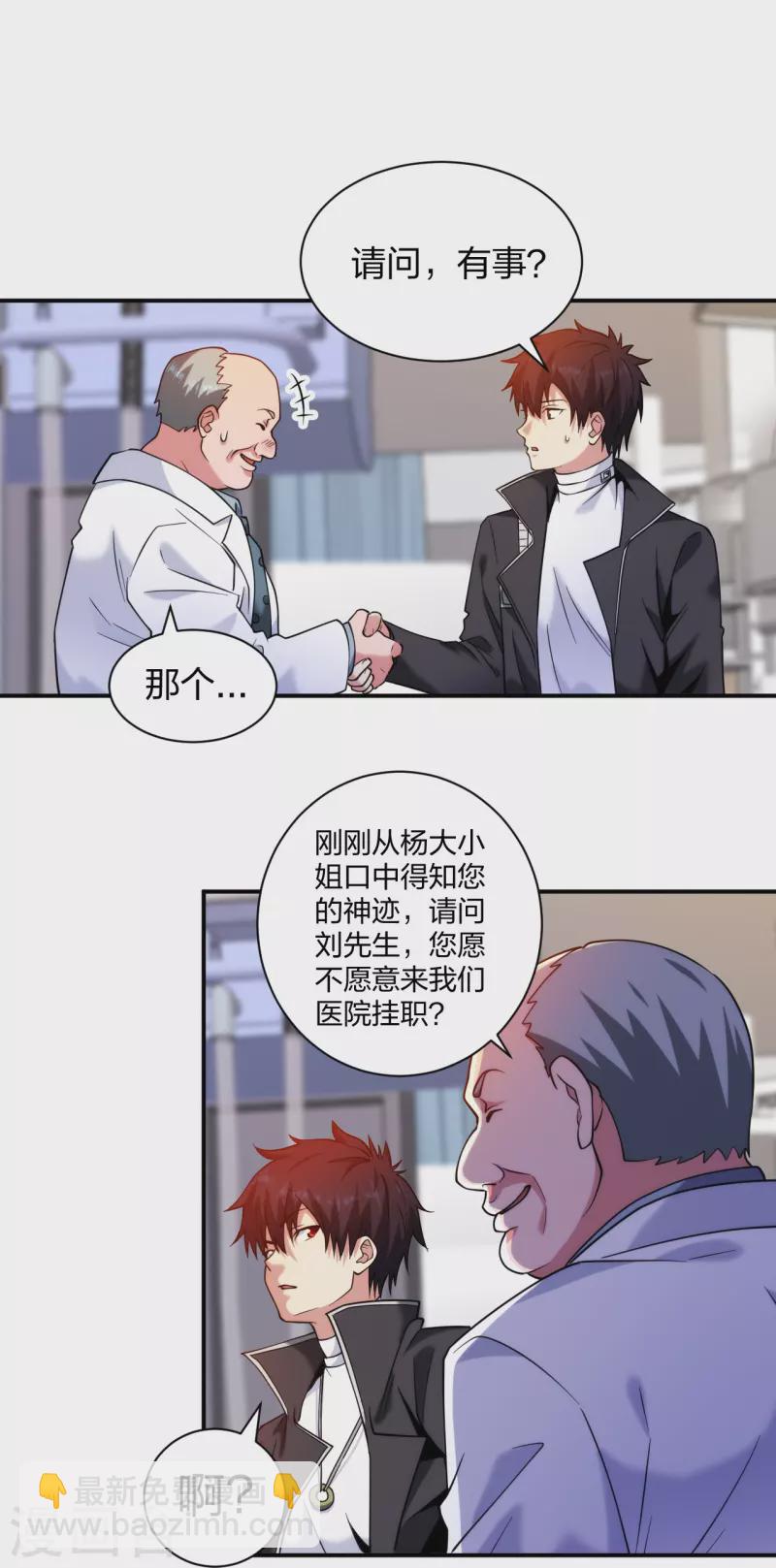 第225话 女大不中留7