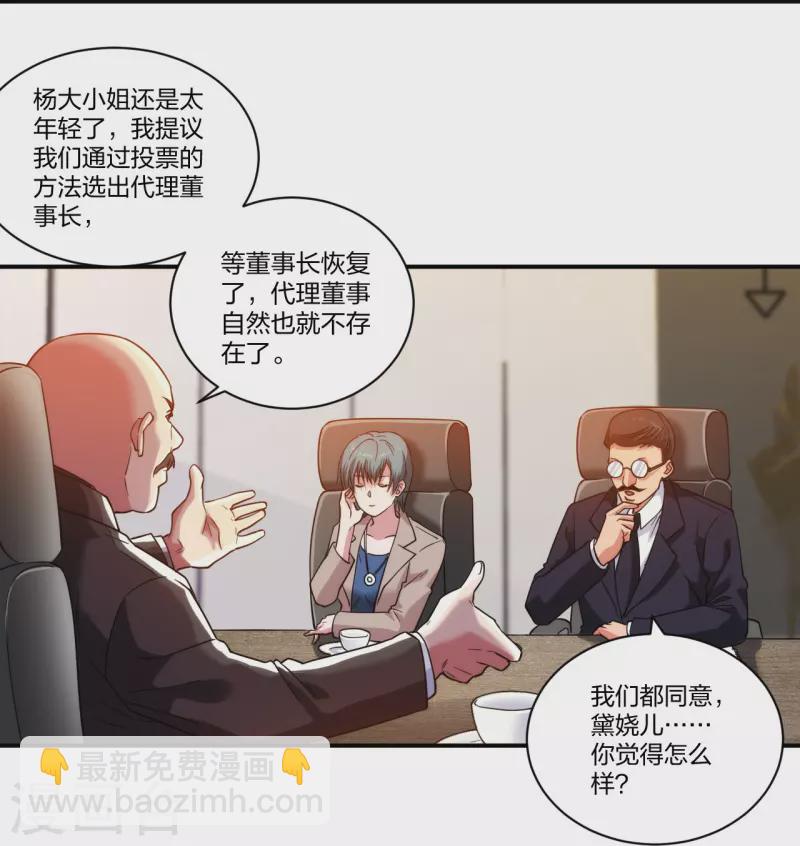 第226话 杨诗雯归来10