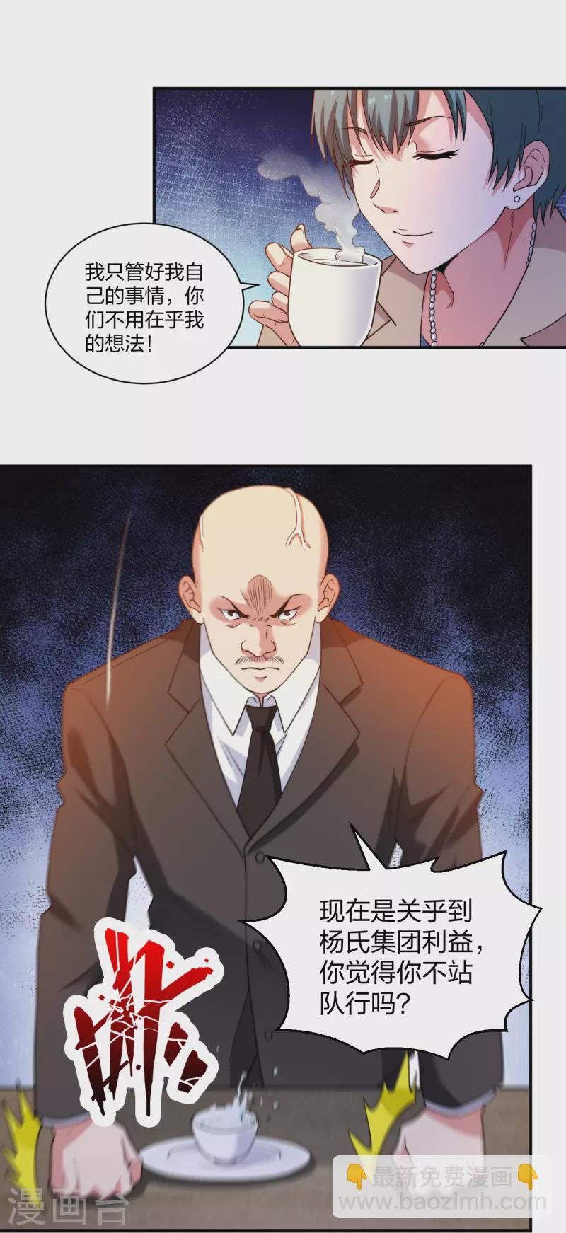 第226话 杨诗雯归来11