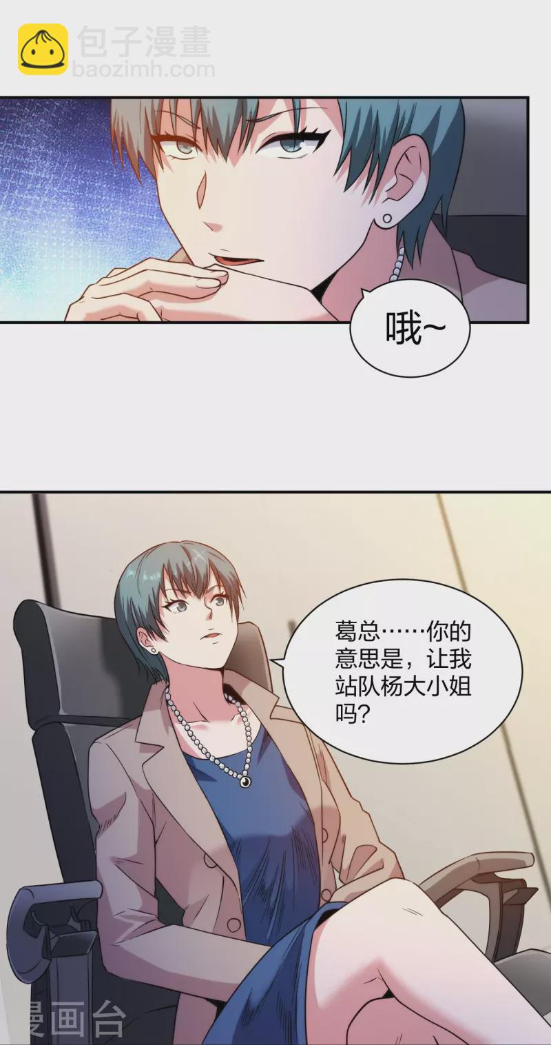 第226话 杨诗雯归来13