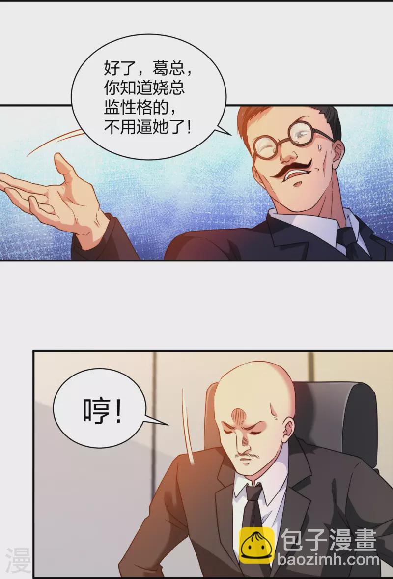 第226话 杨诗雯归来14