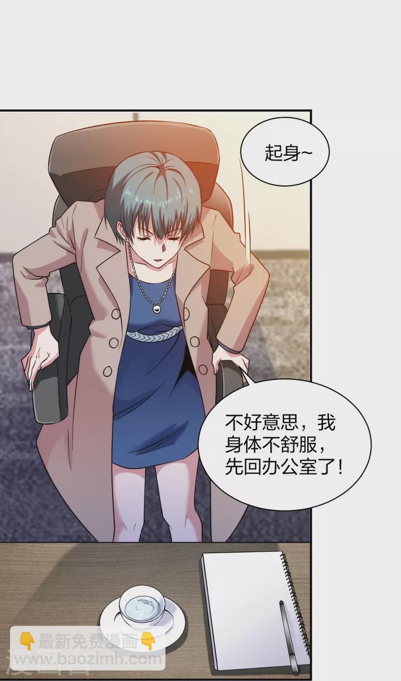 第226话 杨诗雯归来15