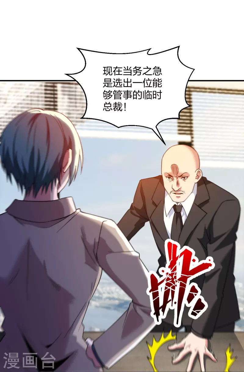 第226话 杨诗雯归来16