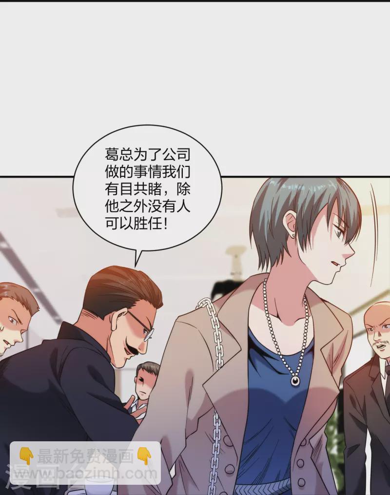 第226话 杨诗雯归来17