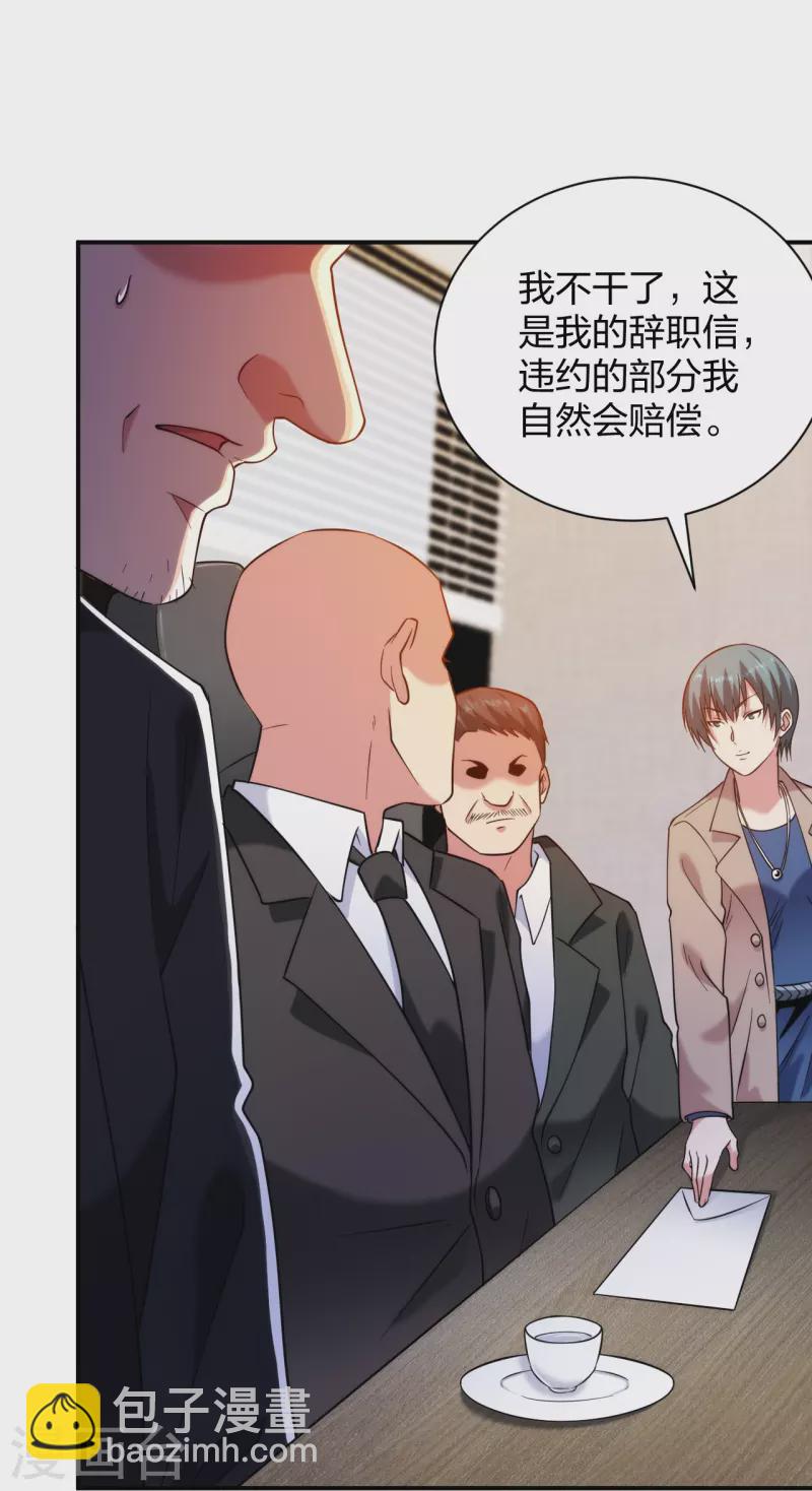 第226话 杨诗雯归来19