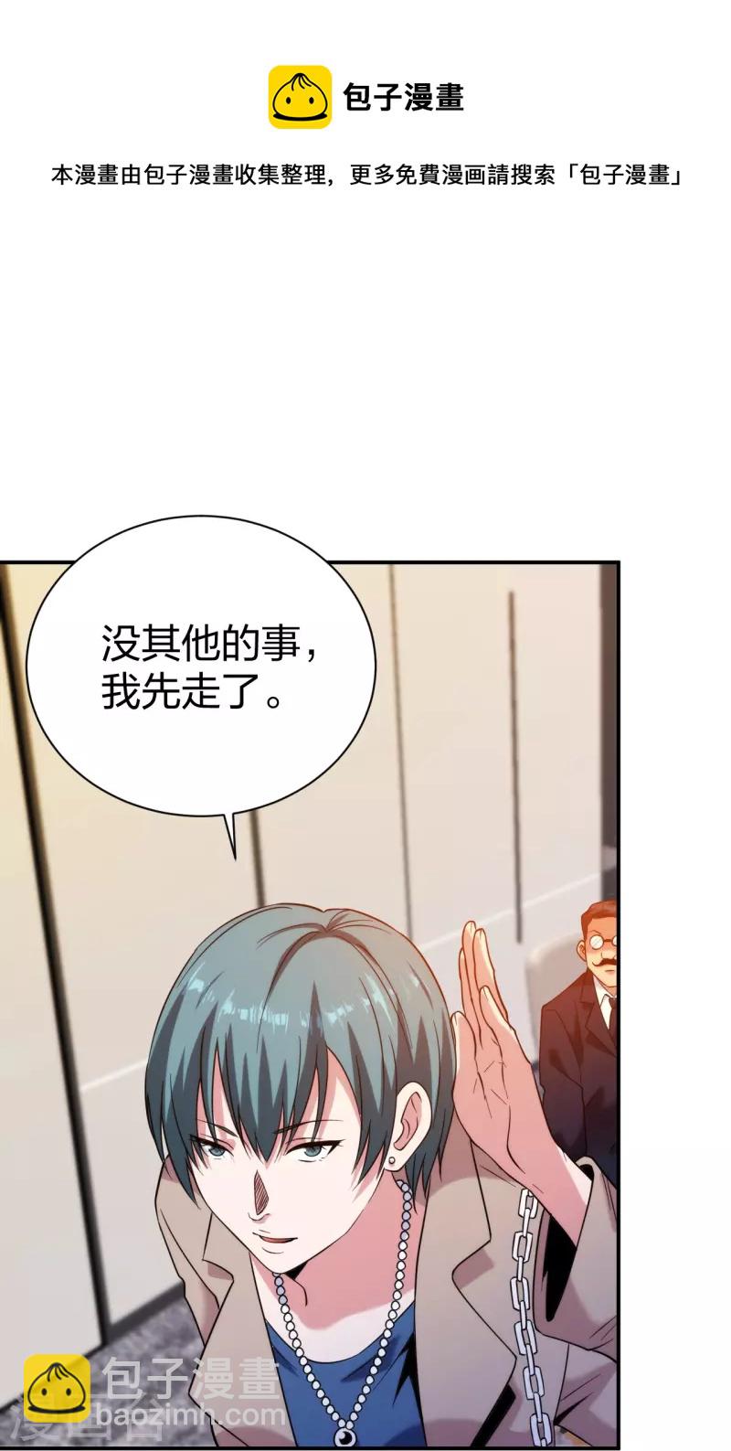 第226话 杨诗雯归来20