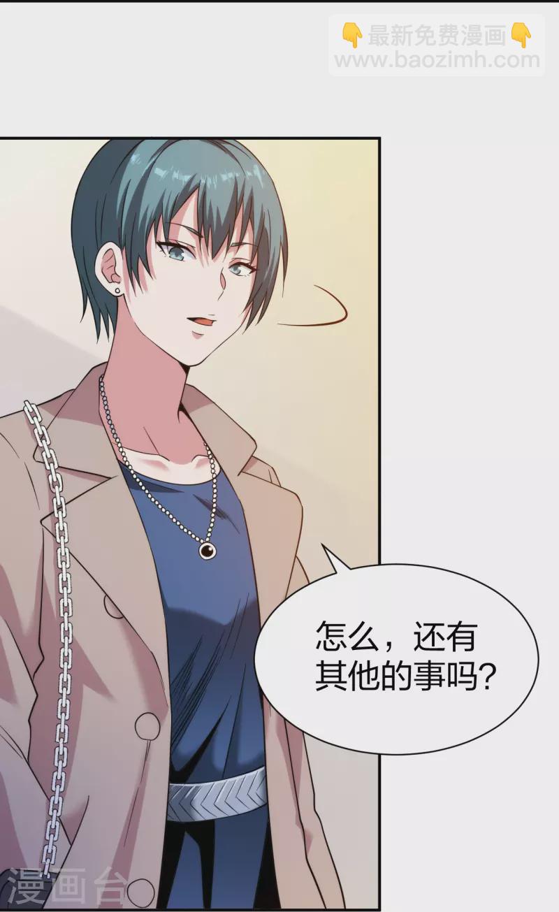 第226话 杨诗雯归来22