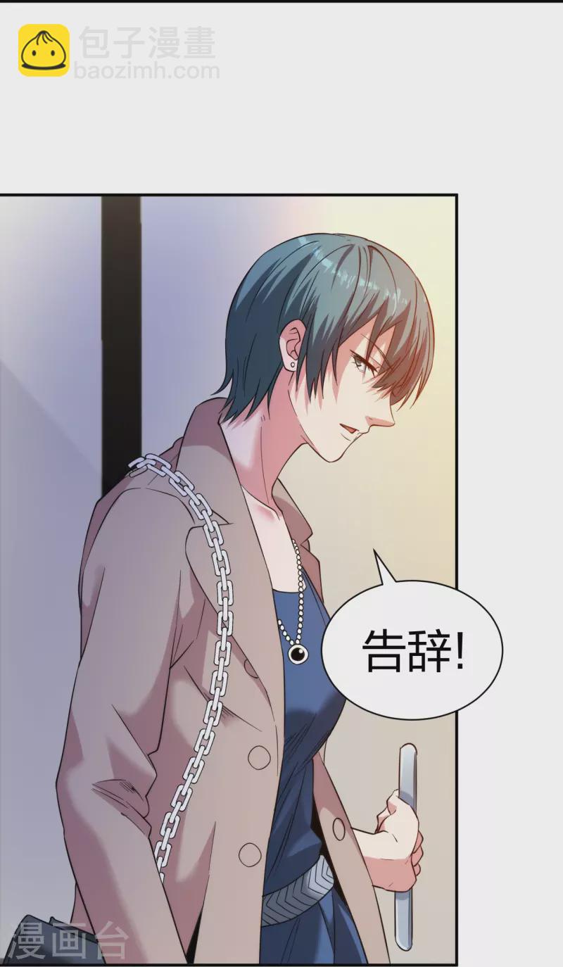 第226话 杨诗雯归来26
