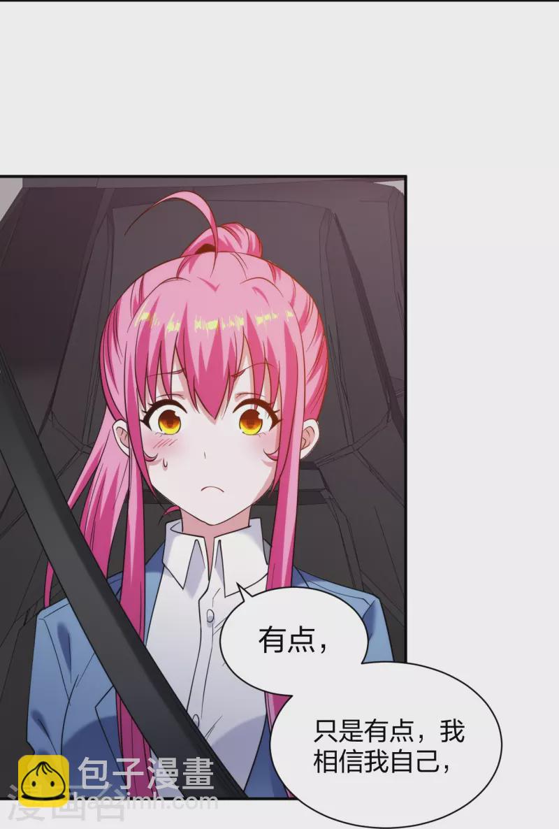 第226话 杨诗雯归来4