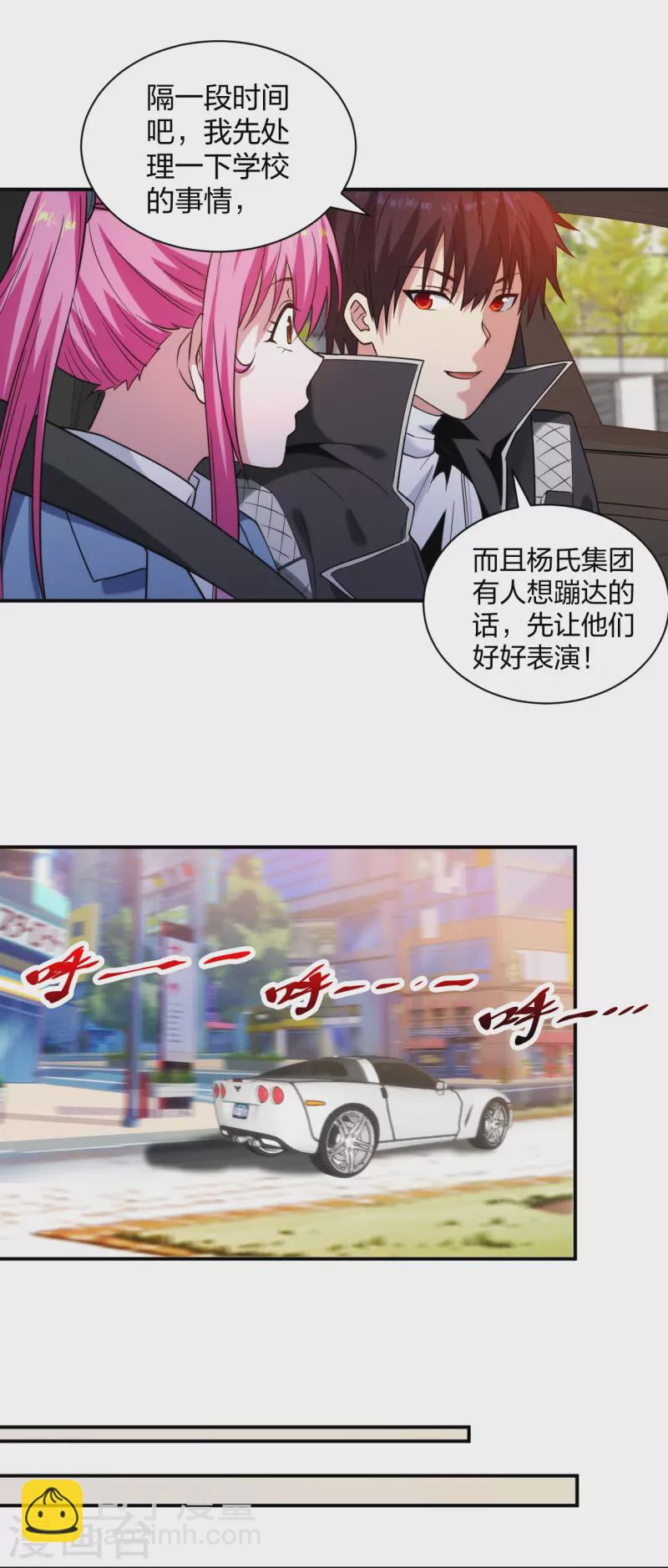 第226话 杨诗雯归来7