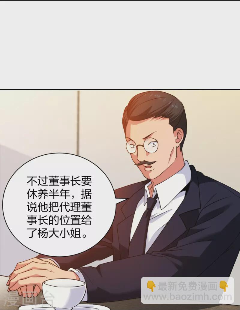 第226话 杨诗雯归来9