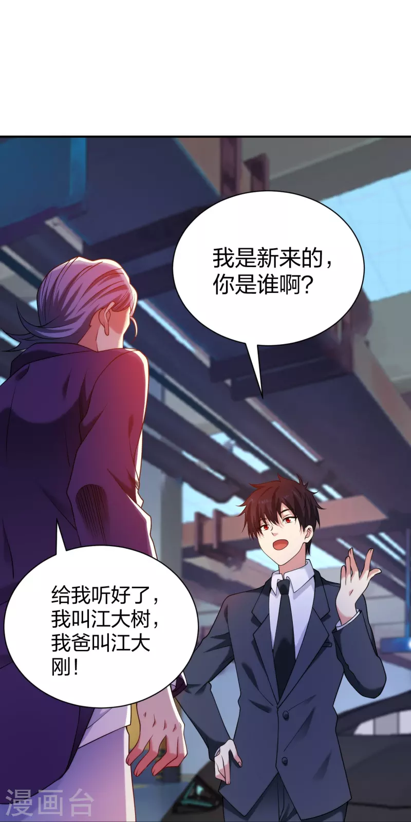 第229话 坑爹的保安27