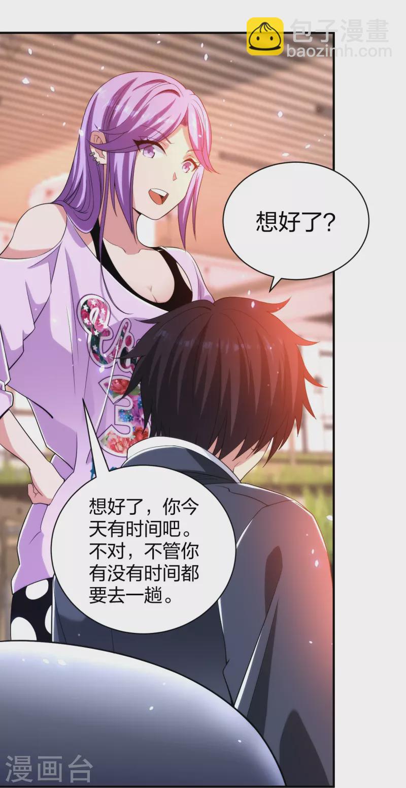 第232话 不良拆迁14