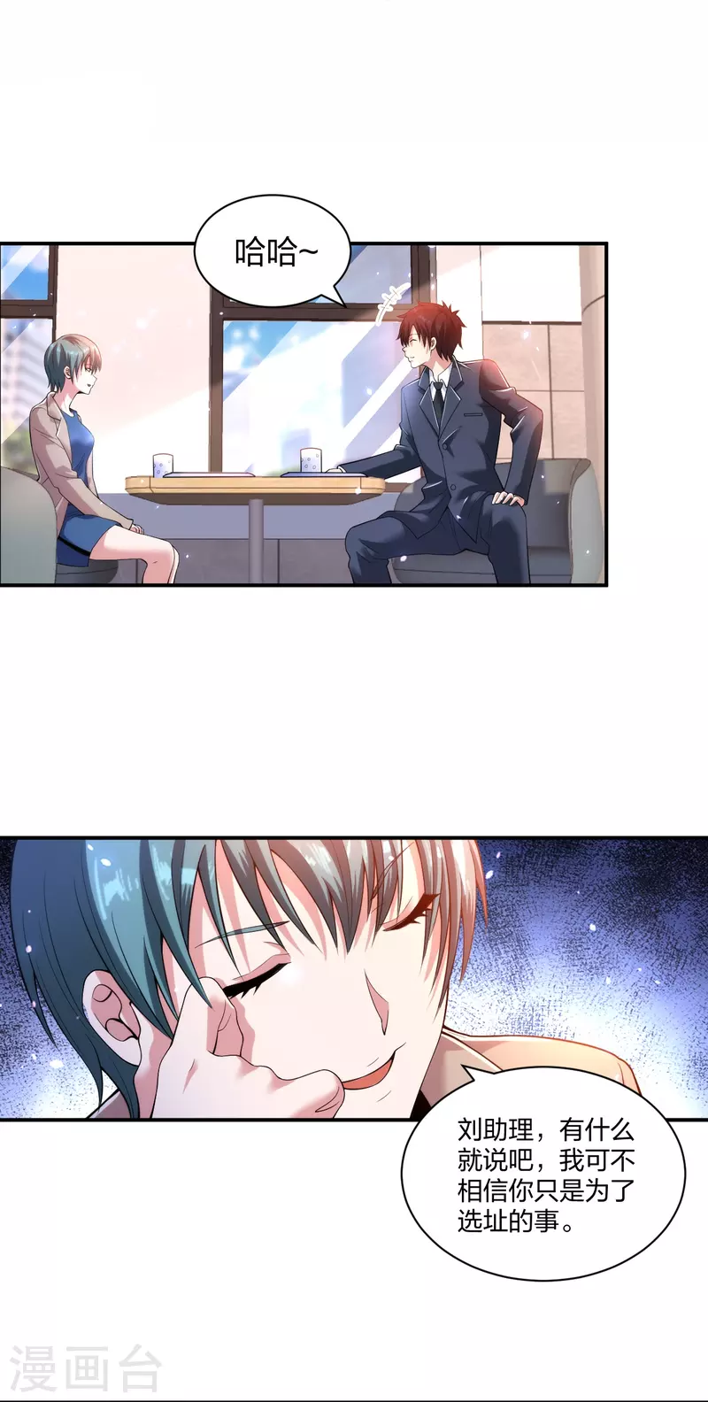 第232话 不良拆迁2