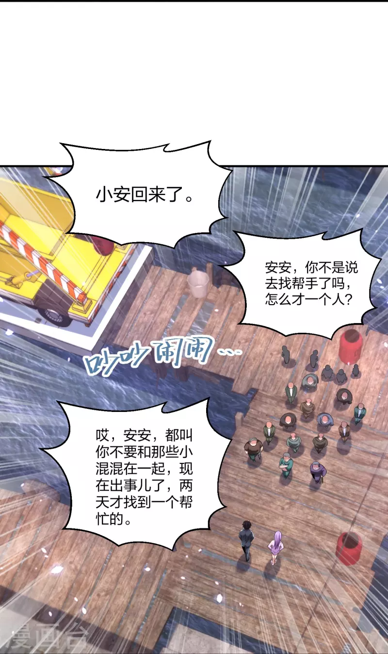 第232话 不良拆迁24