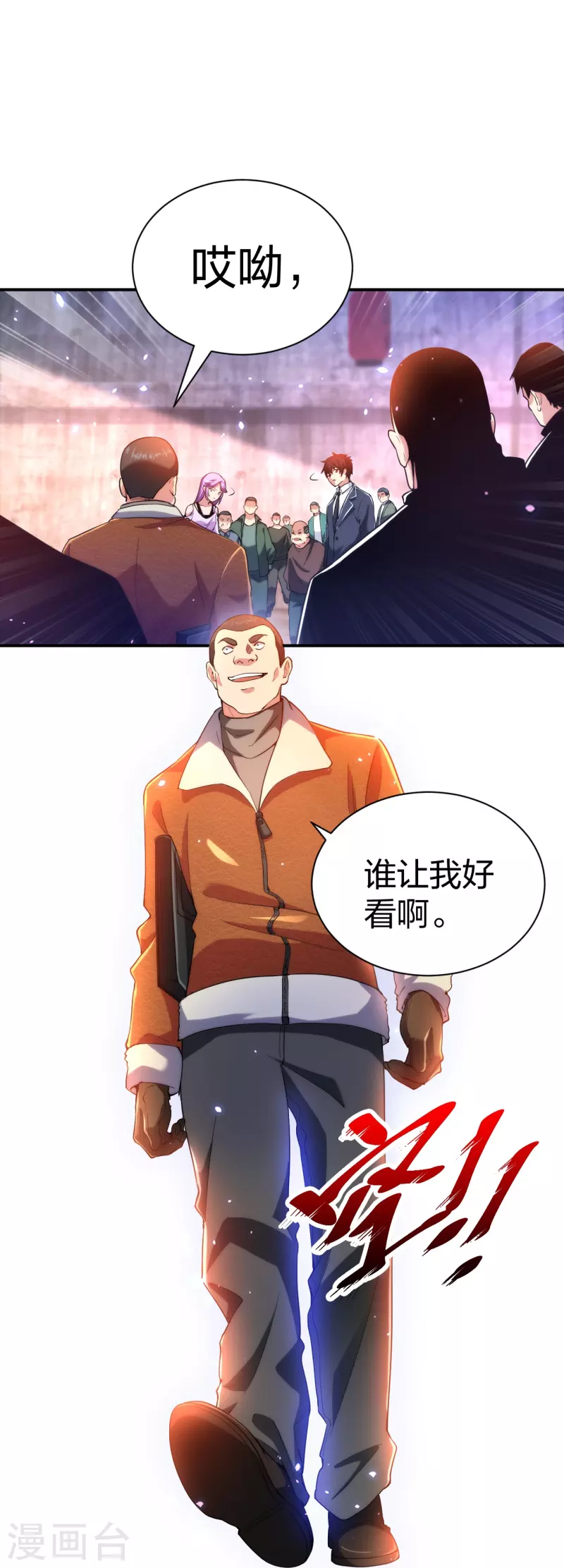 第232话 不良拆迁27