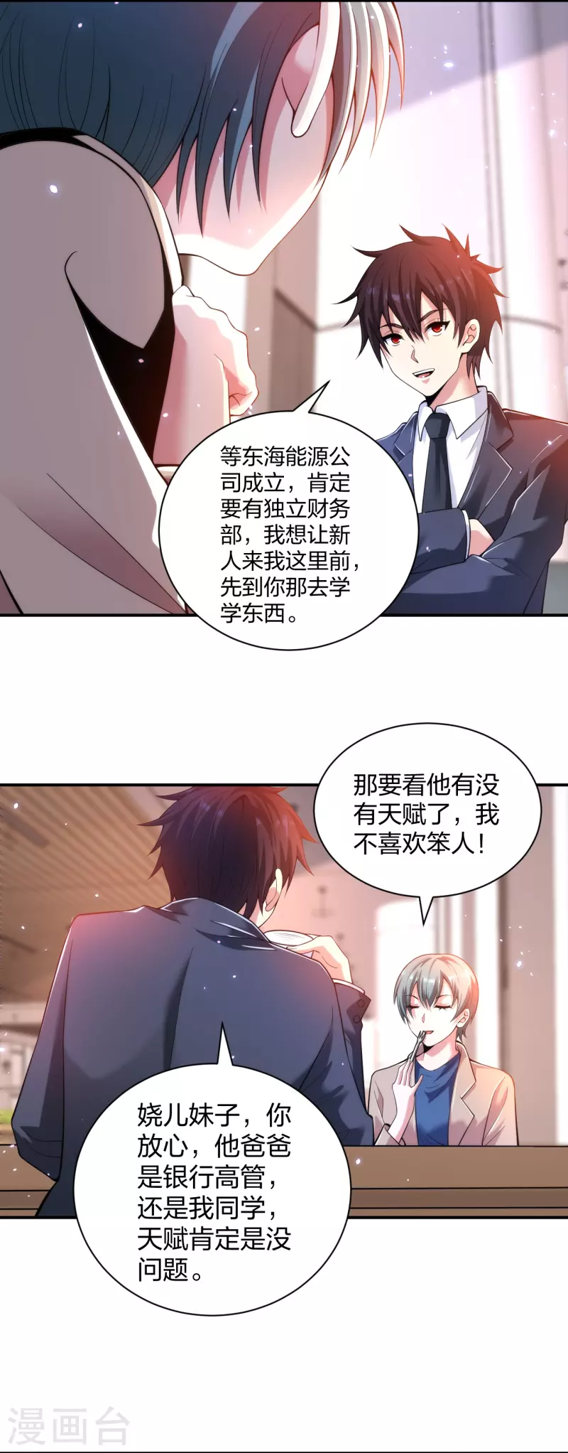 第232话 不良拆迁3