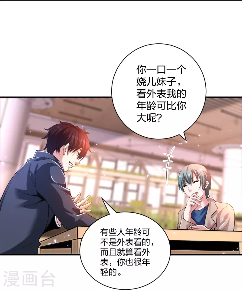 第232话 不良拆迁5