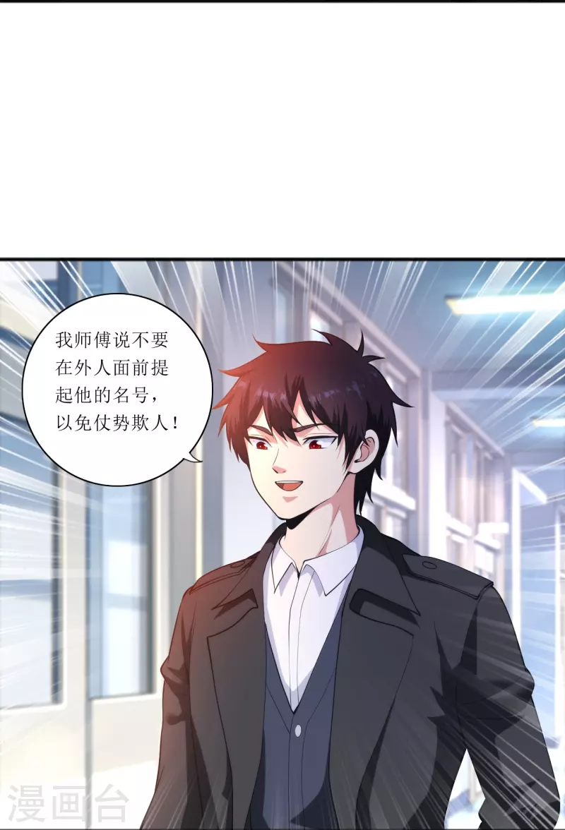 第237话 此话当真？11