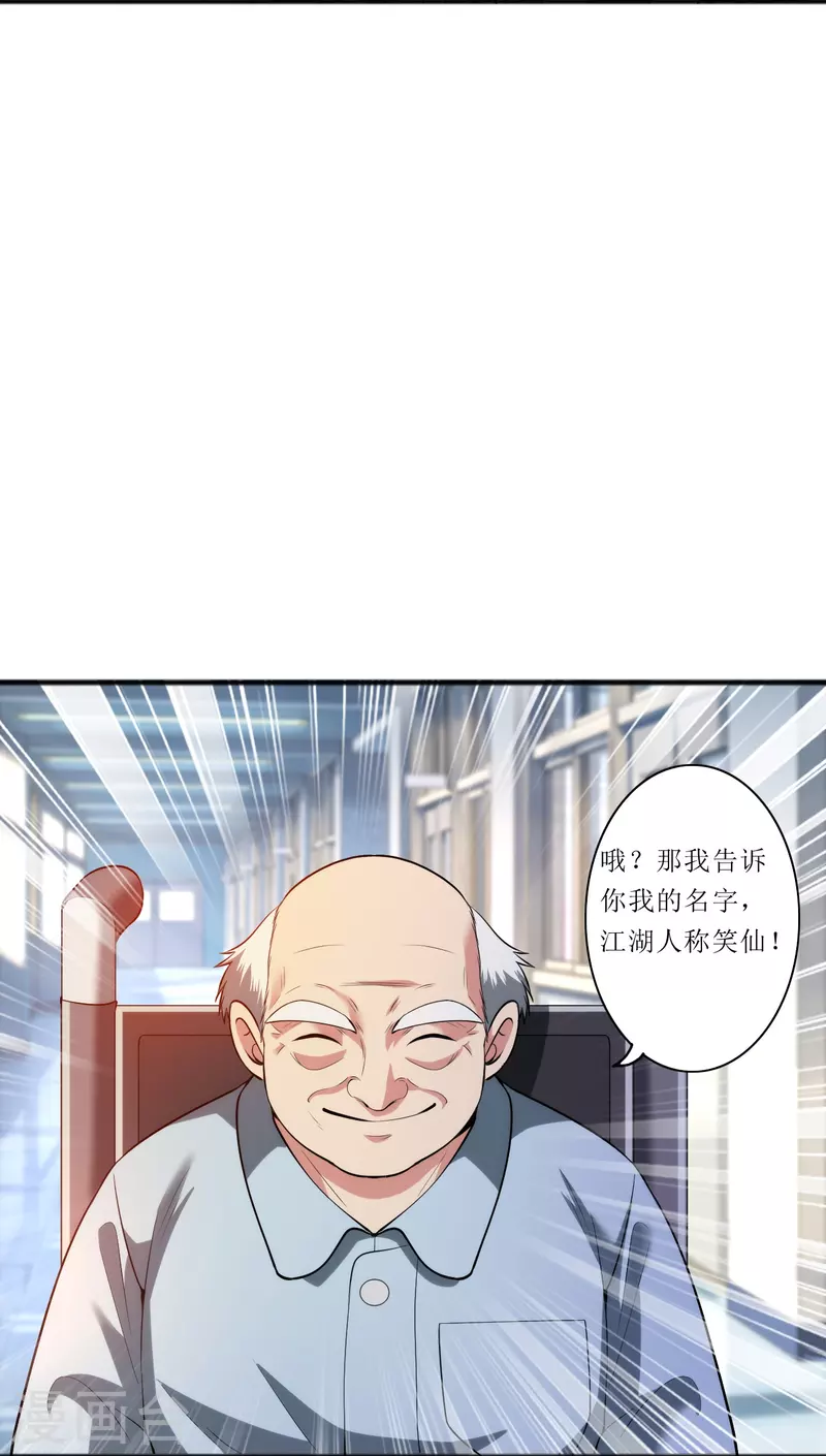 第237话 此话当真？12