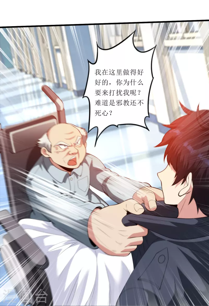 第237话 此话当真？16