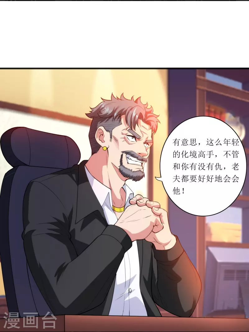 第237话 此话当真？2