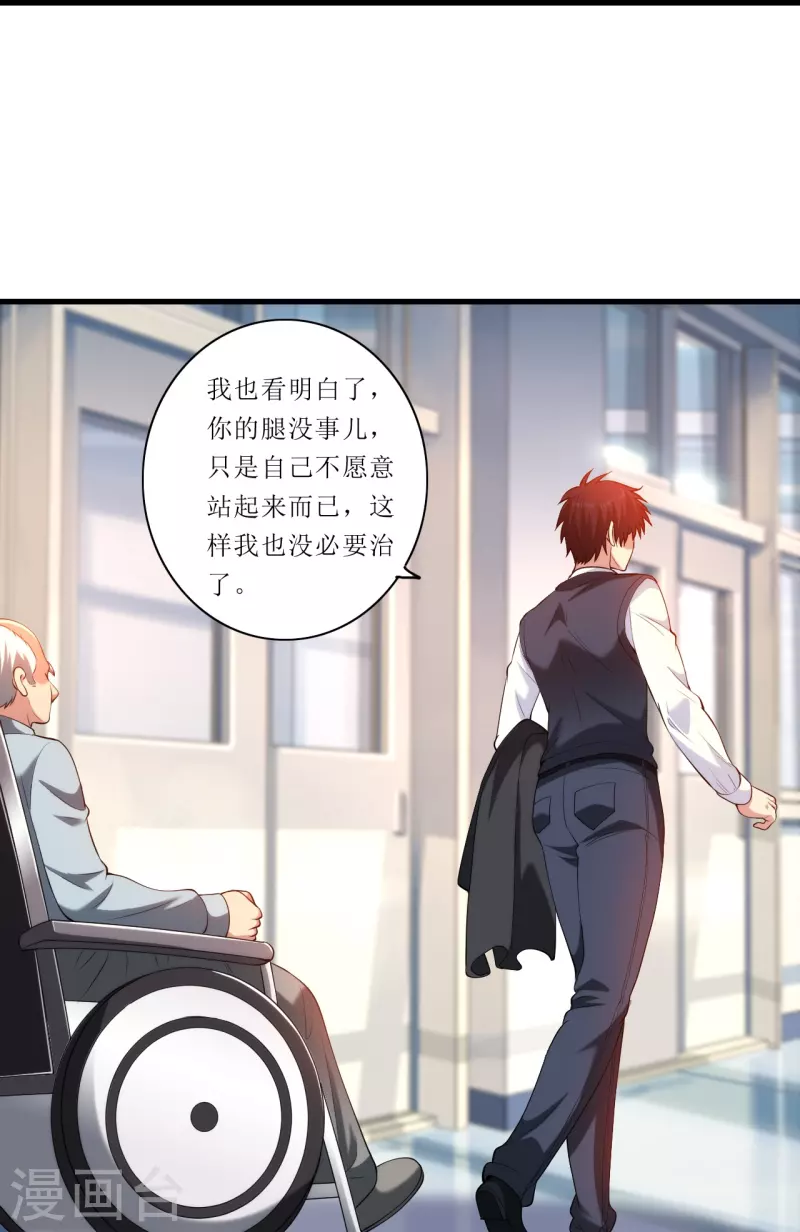 第237话 此话当真？23