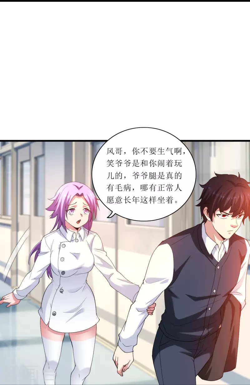 第237话 此话当真？24