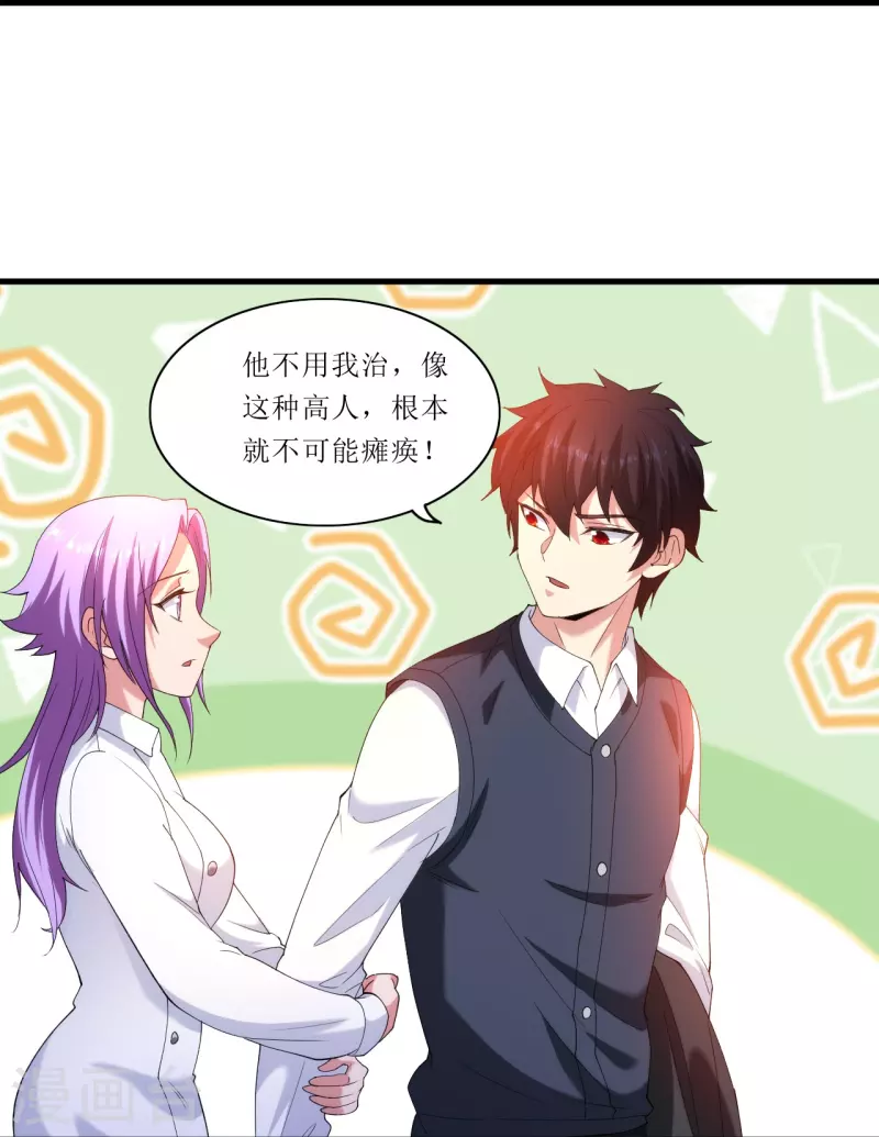 第237话 此话当真？25