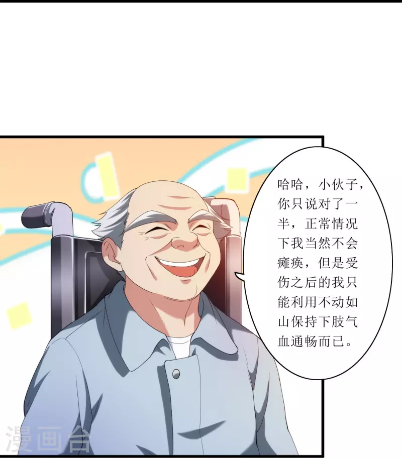 第237话 此话当真？26