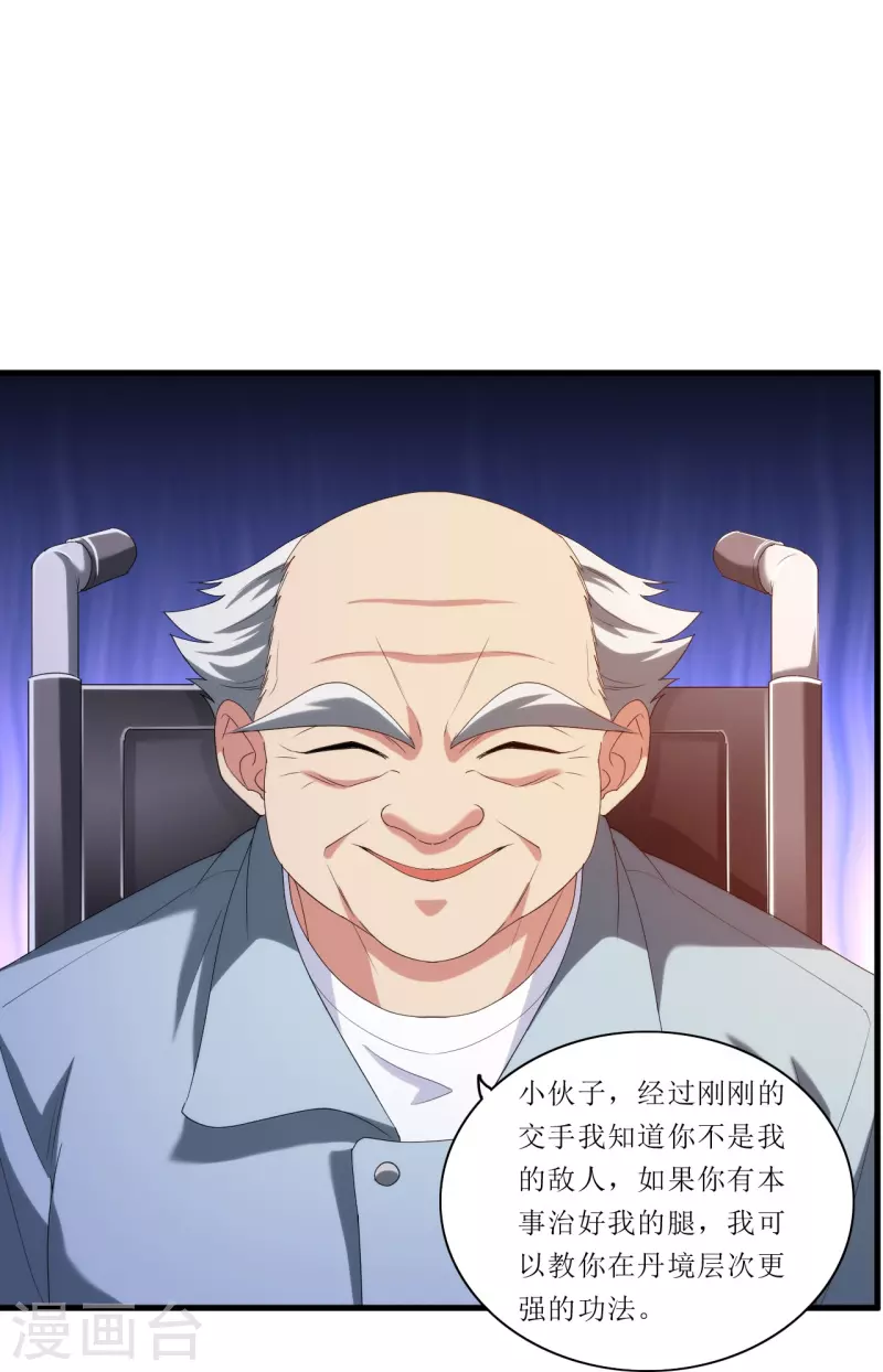 第237话 此话当真？28