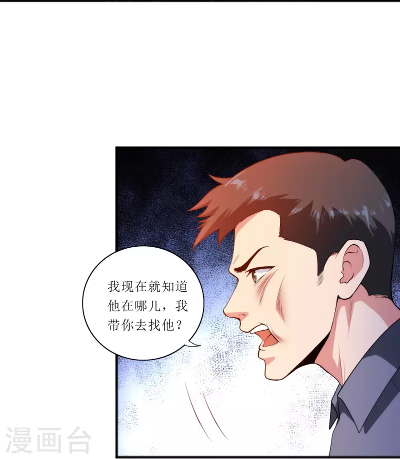 第237话 此话当真？3