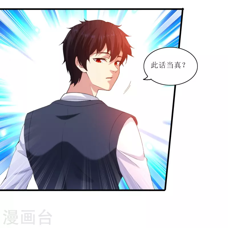 第237话 此话当真？30